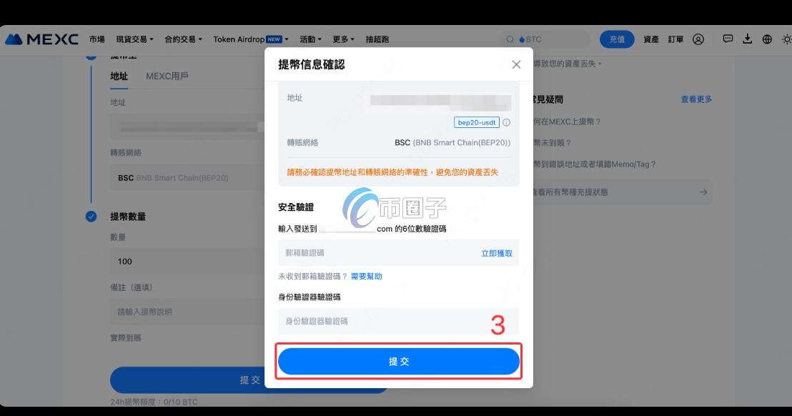 MEXC怎么提现人民币?小白MEXC提现人民币步骤分解 MEXC怎么提现人民币?小白MEXC提现人民币步骤分解