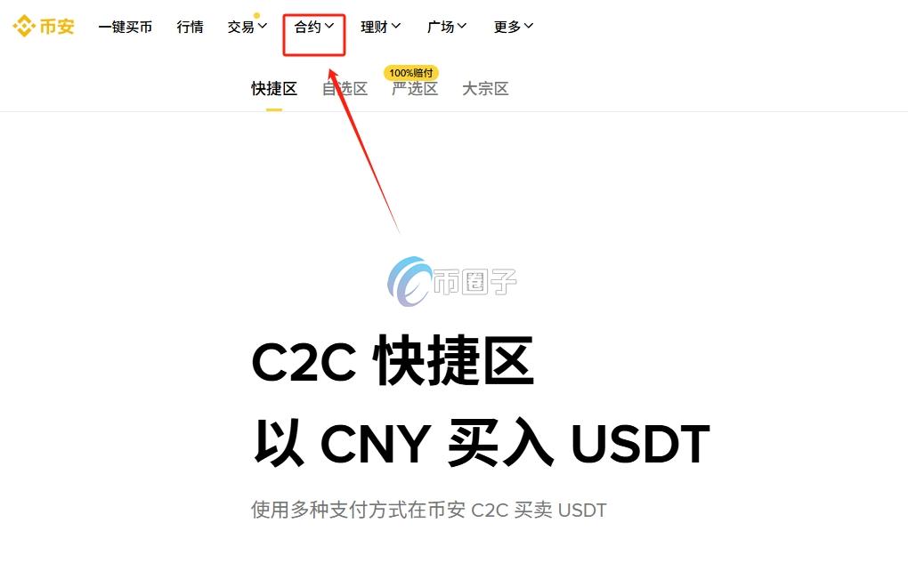 怎样开通数字货币交易账户功能? 怎样开通数字货币交易账户功能?