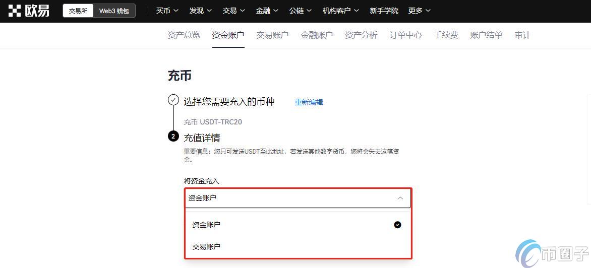 数字货币提币到另一个平台怎么操作？