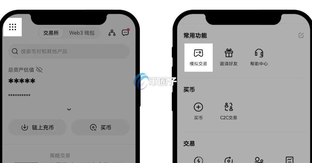 虚拟币模拟交易APP下载安装