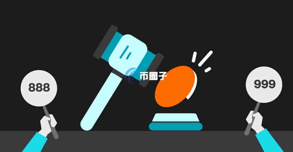 新币集合竞价怎么买入？新币集合竞价买入攻略