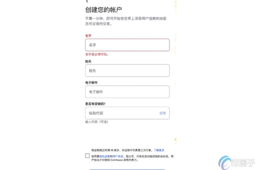 Coinbase身份验证中国怎么过？有这几个步骤