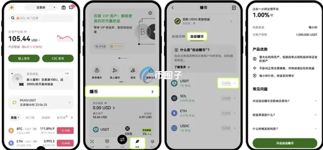 自动赚币是永久的吗？能关吗？