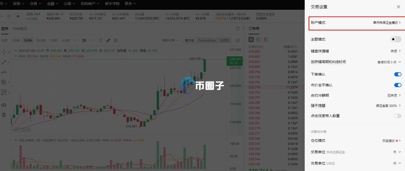 一文了解OK永续合约结算时间多久？