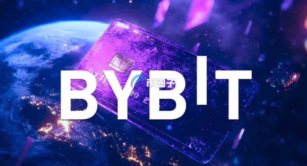 Bybit银行卡手续费多少钱？充值、换汇费用明细一览