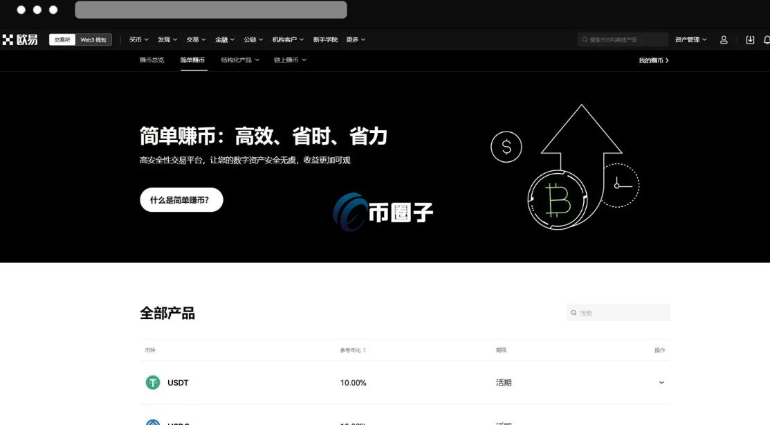 币圈大额质押利率高吗？是多少？