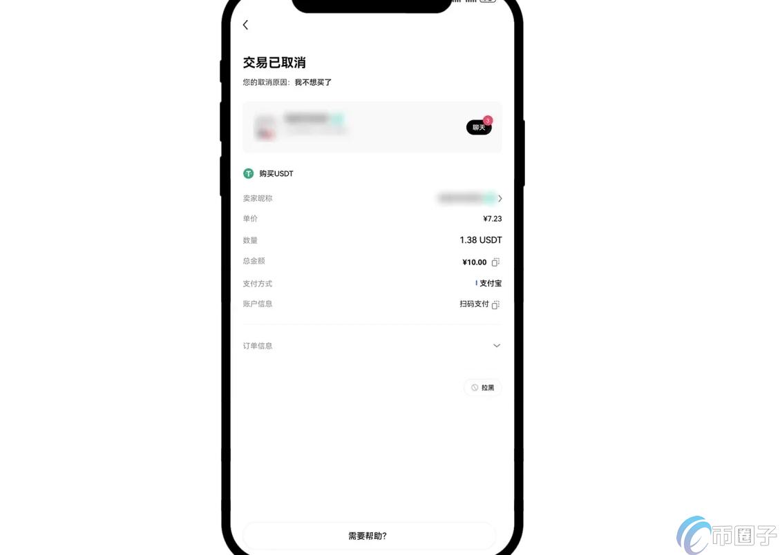 买USDT对方不放币怎么办?极速解决办法介绍 买USDT对方不放币怎么办?极速解决办法介绍