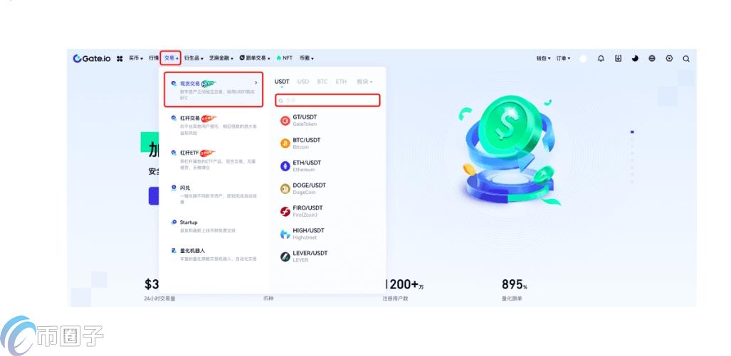 Gate.io怎么玩?Gate.io新手教程完整版 Gate.io怎么玩?Gate.io新手教程完整版