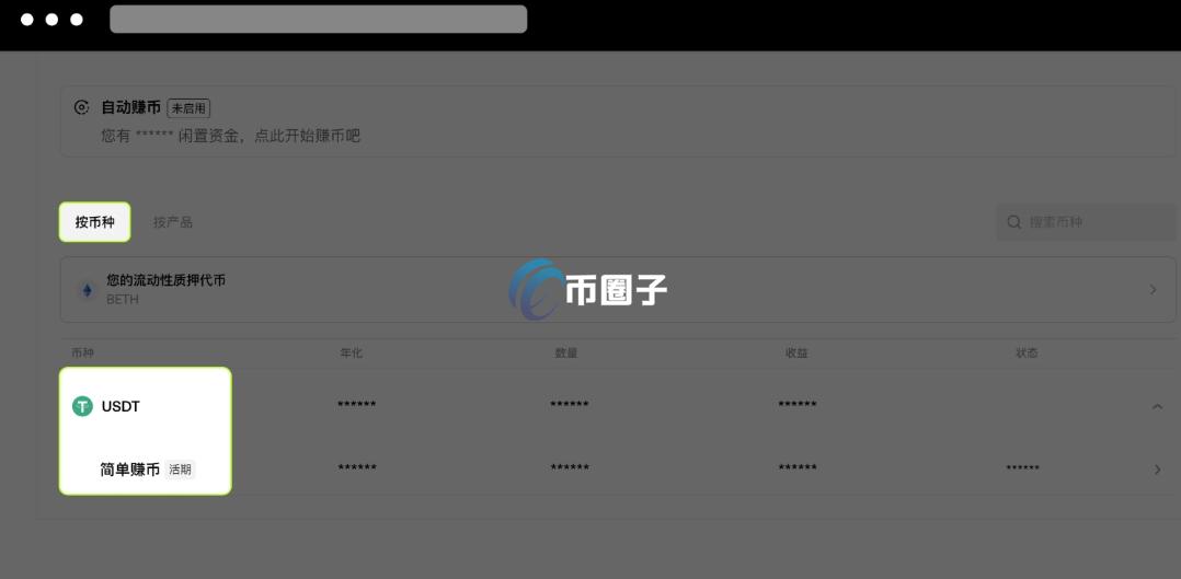 简单赚币申购怎么退?简单赚币退回教程 简单赚币申购怎么退?简单赚币退回教程