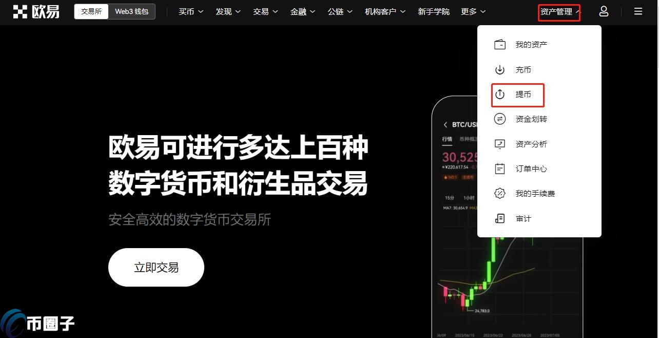 OKEX怎么转到火必？OKEX转币到火必教程7f1c65f12ec32e7d01.jpg