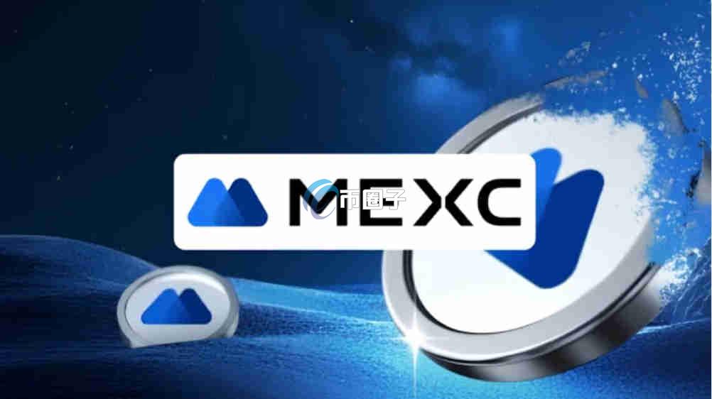 2025年MEXC中国用户还可以注册吗