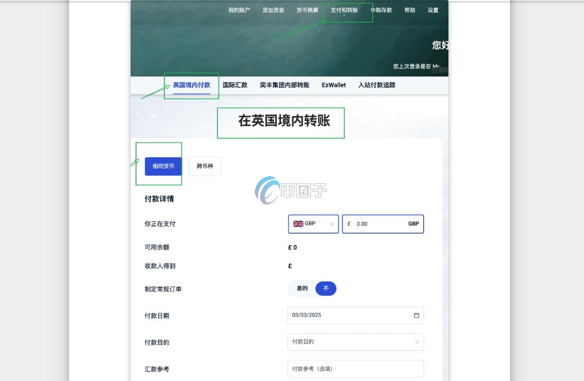 海妖交易所可以直接出金到香港汇丰吗？真的行吗？