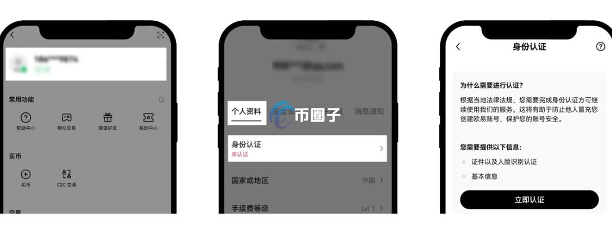 虚拟币实名认证和银行卡有关系吗?真的安全吗? 虚拟币实名认证和银行卡有关系吗?真的安全吗?