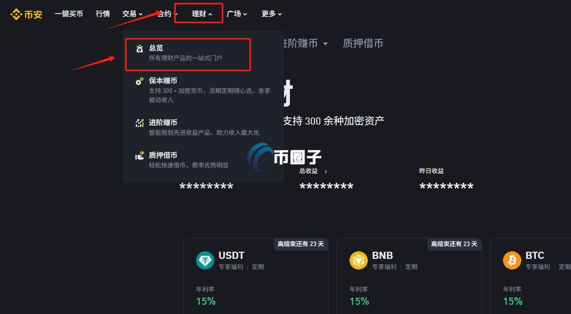 怎么看币的资金池？币的资金池查看攻略