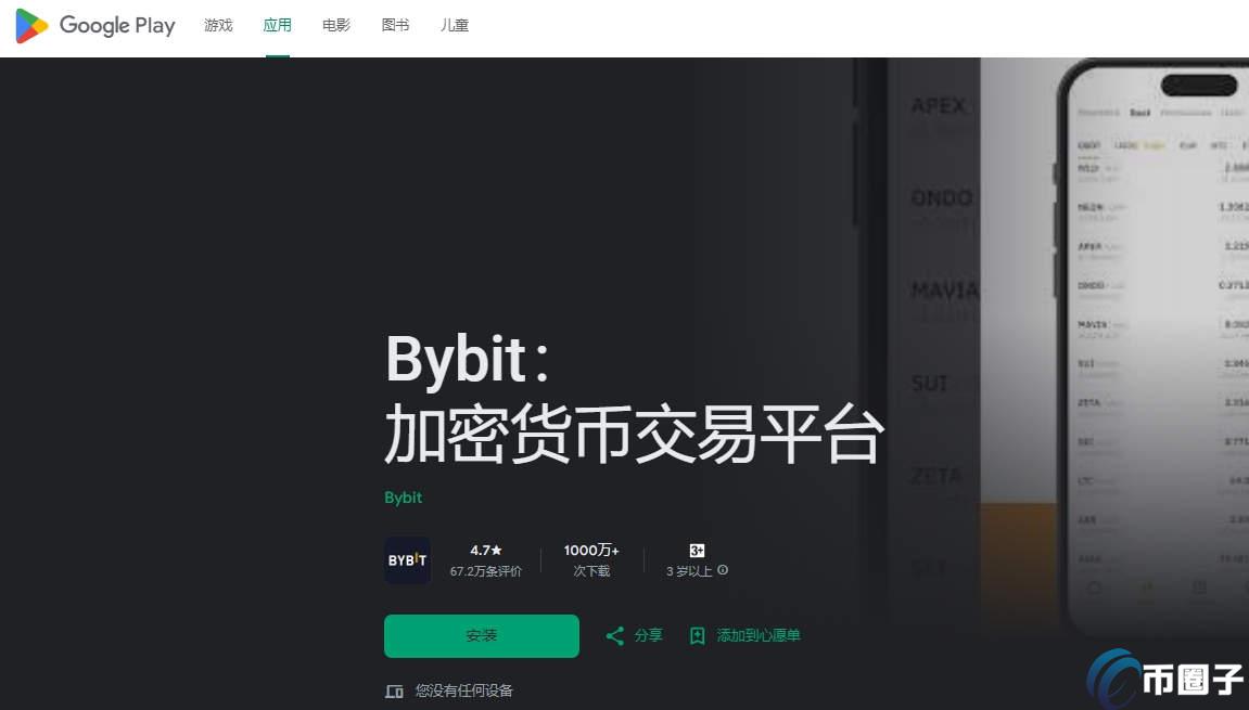 Bybit在中国可以下载吗？该怎样下载APP？