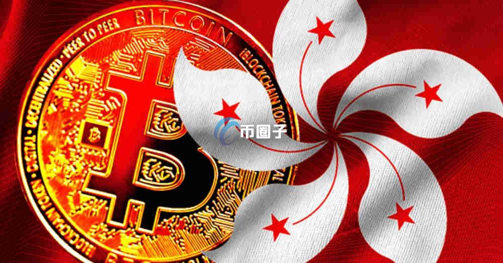 香港最大比特币交易所是哪家？叫什么？