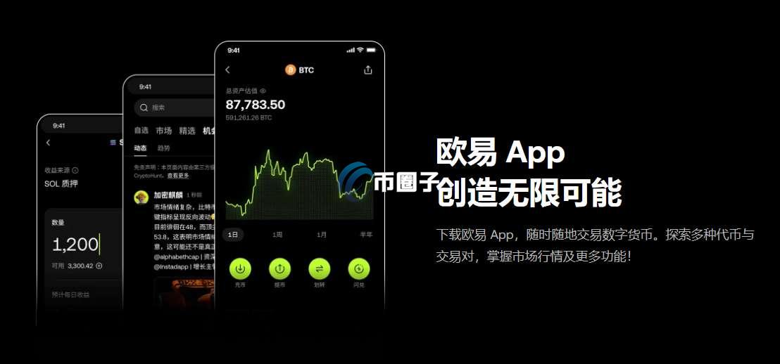 数字资产交易平台APP下载安装教程 a64a9f99d7f3cd70aa2044ec09f55cf6.jpg