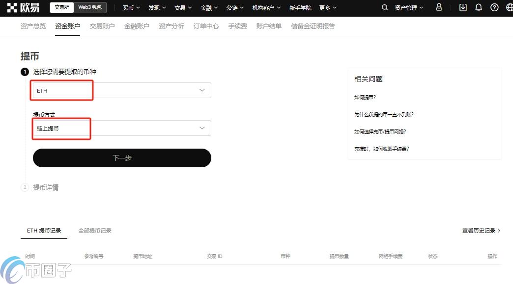 以太坊怎么转给别人?以太坊新手转账教程 以太坊怎么转给别人?以太坊新手转账教程