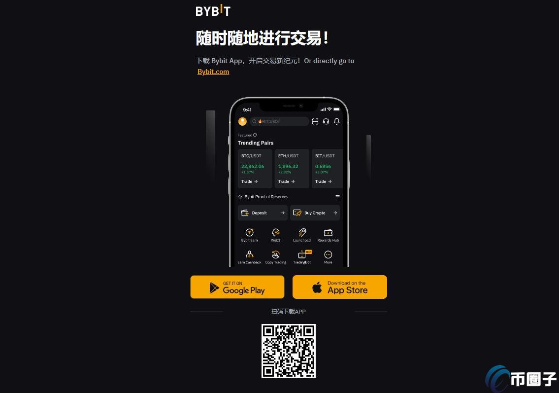 Bybit在中国可以下载吗？该怎样下载APP？