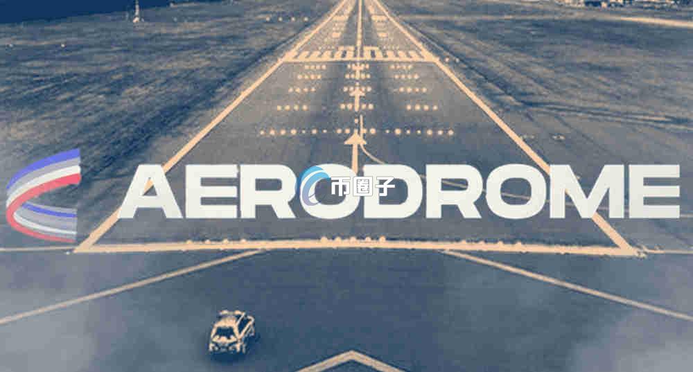 Aerodrome是什么？去中心化交易所Aerodrome全面介绍