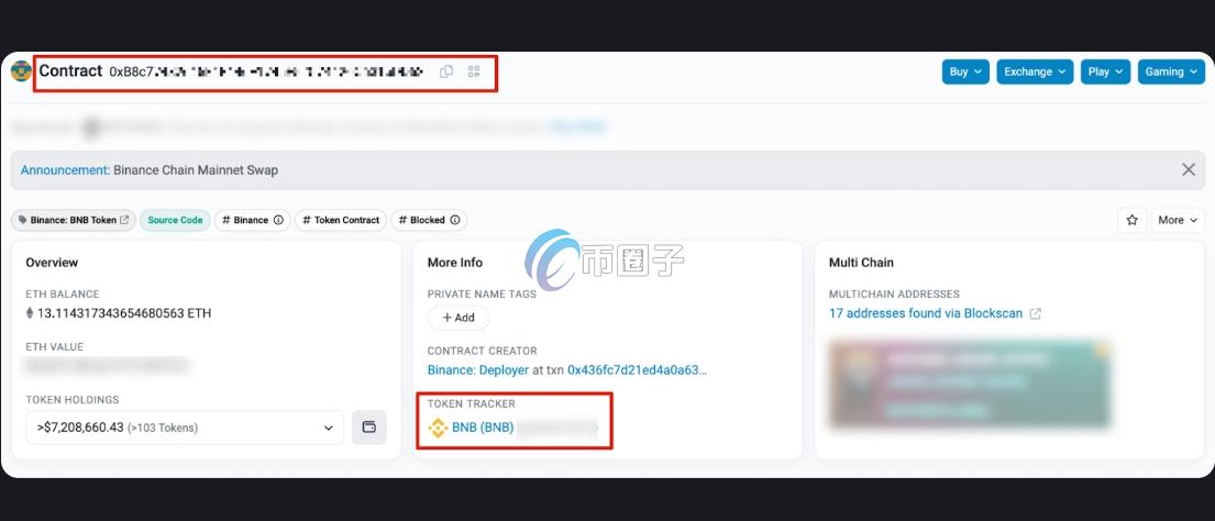 怎么查询交易所币的合约地址？