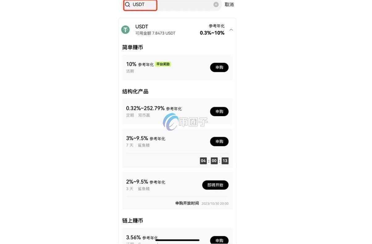 自动赚币会亏吗？会损失本金吗？