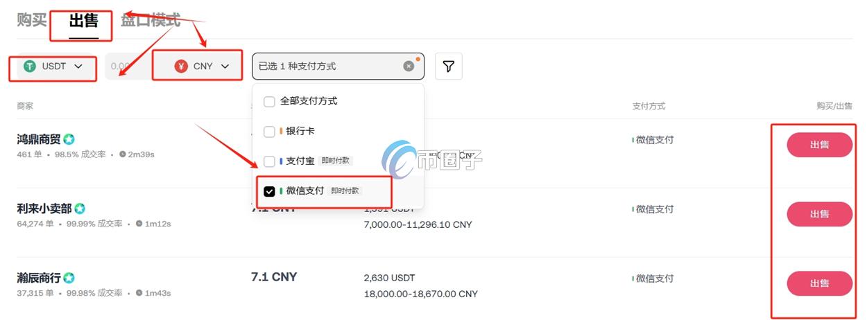 欧易真的可以提现吗?怎么提现到微信? 欧易真的可以提现吗?怎么提现到微信?