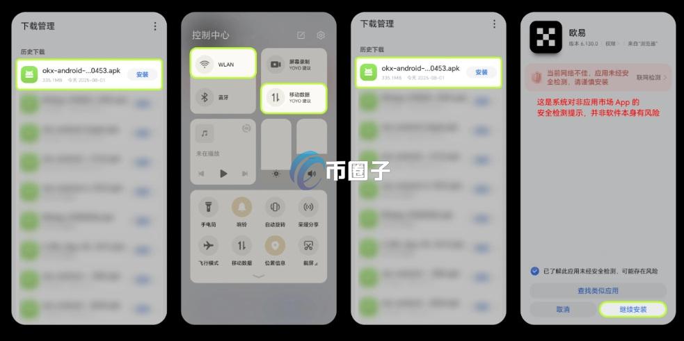 加密货币交易所下载需要多久? 加密货币交易所下载需要多久?