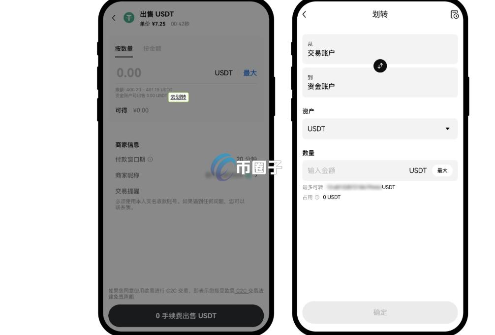 OKX交易所怎么卖币?OKX卖币超详细教程及注意事项 OKX交易所怎么卖币?OKX卖币超详细教程及注意事项