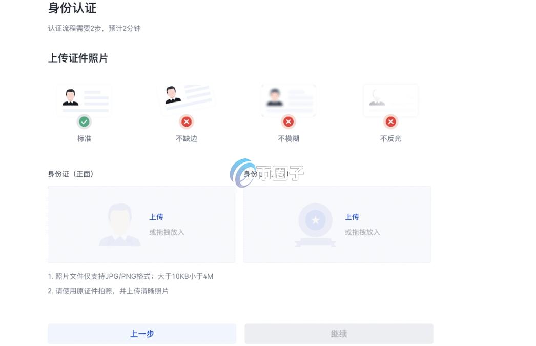 芝麻交易所需要实名认证吗？
