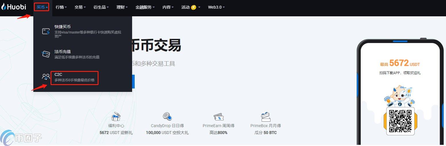 火必OTC是什么？一文带您玩转火必网OTC