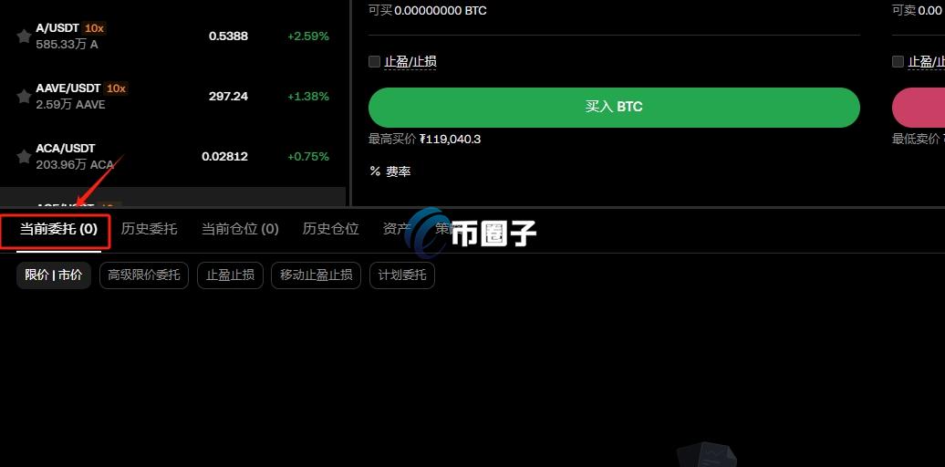 币币交易委托一般什么时候成功? 币币交易委托一般什么时候成功?