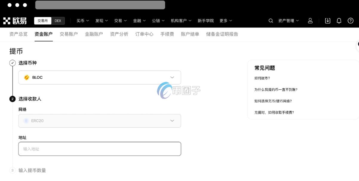 交易所没有的币能充吗？新手小白必看知识