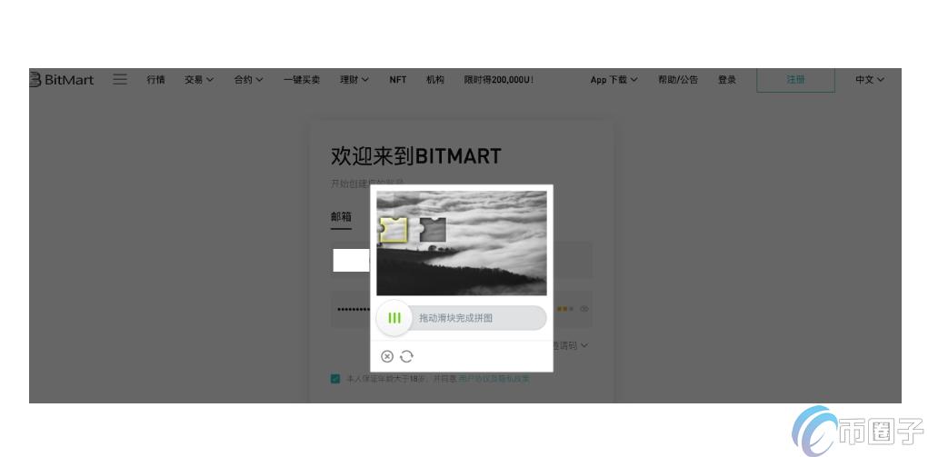 交易所BitMart中国可以注册吗? 交易所BitMart中国可以注册吗?