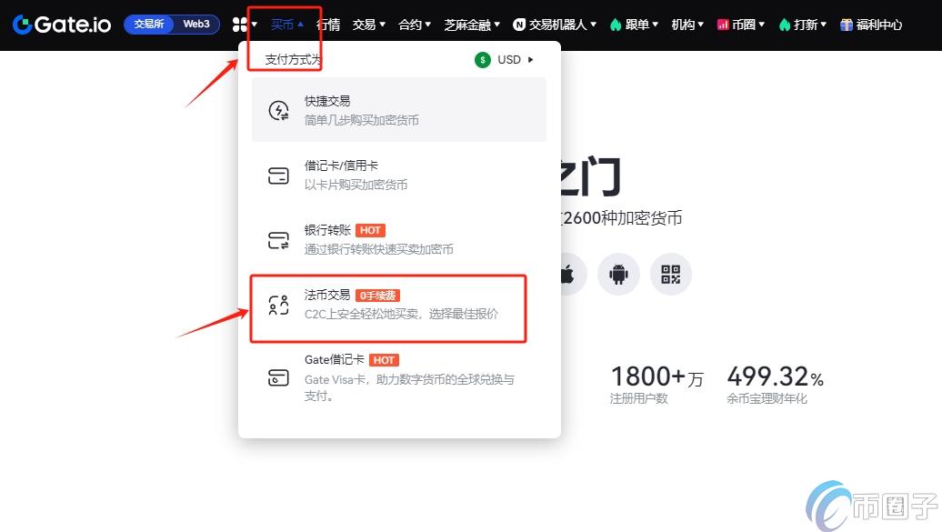 Gate.io的usdt如何提现人民币？分别有这些方法