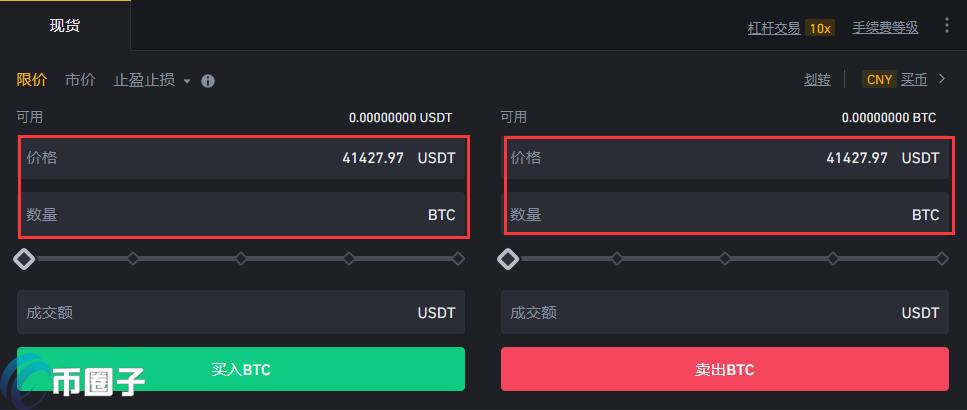 数字货币怎么买和卖？数字货币交易教程