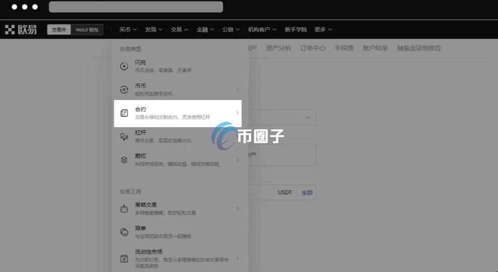 永续合约可以随时提现吗？怎么提现？