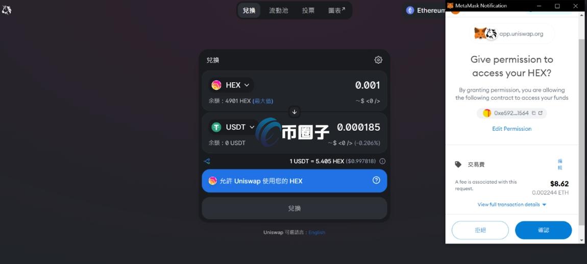 Uniswap在中国可以用吗？能交易吗？