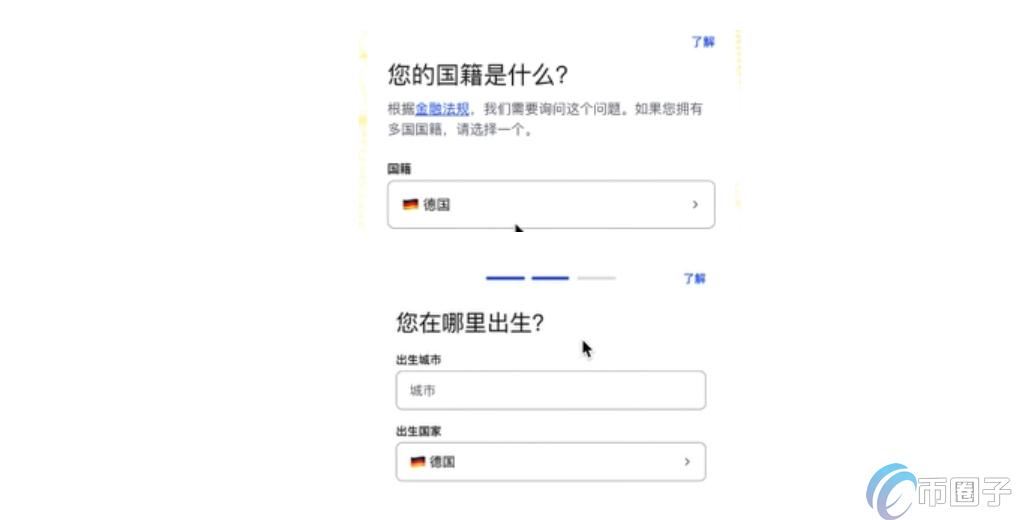 Coinbase身份验证中国怎么过？有这几个步骤