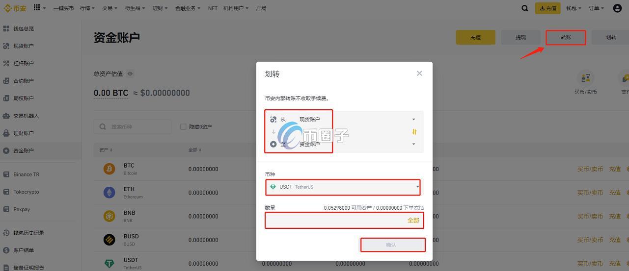 MEXC怎么提现人民币?小白MEXC提现人民币步骤分解 MEXC怎么提现人民币?小白MEXC提现人民币步骤分解