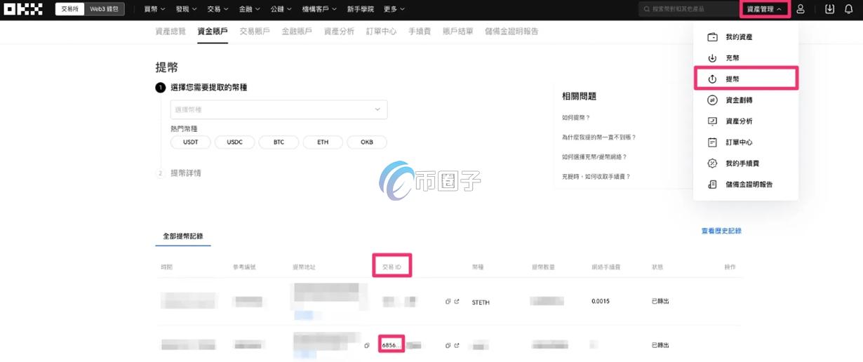 交易所UID是什么意思?一文读懂交易所的UID 交易所UID是什么意思?一文读懂交易所的UID