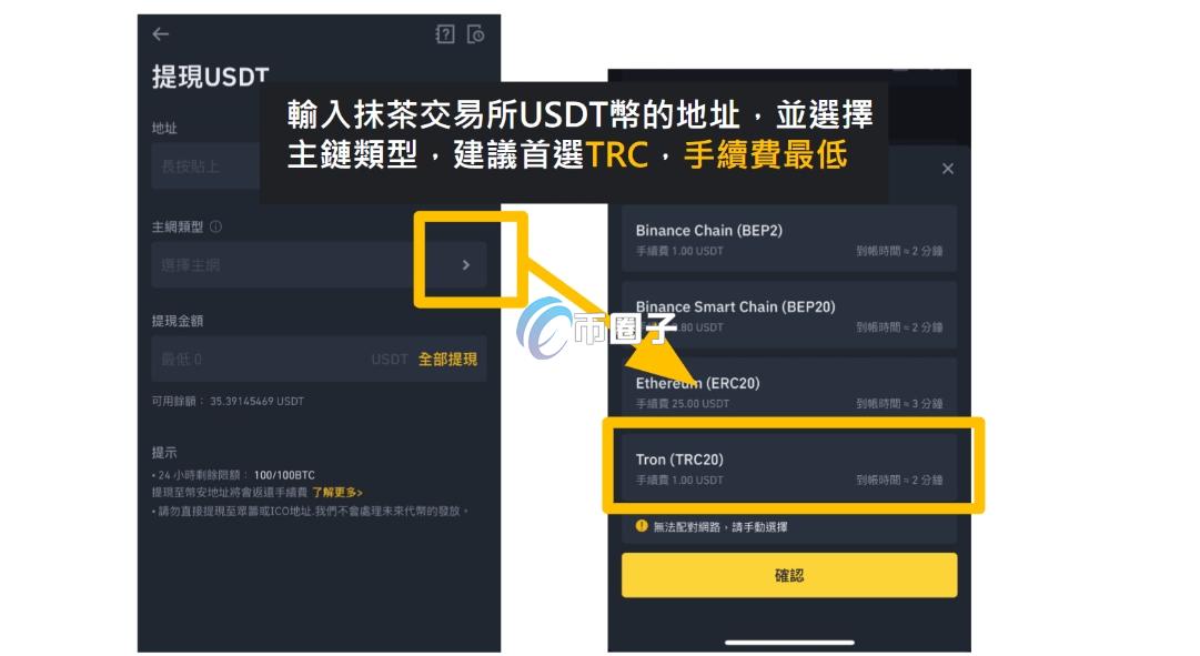 MEXC怎么充值中国大陆？MEXC充值人民币小技巧