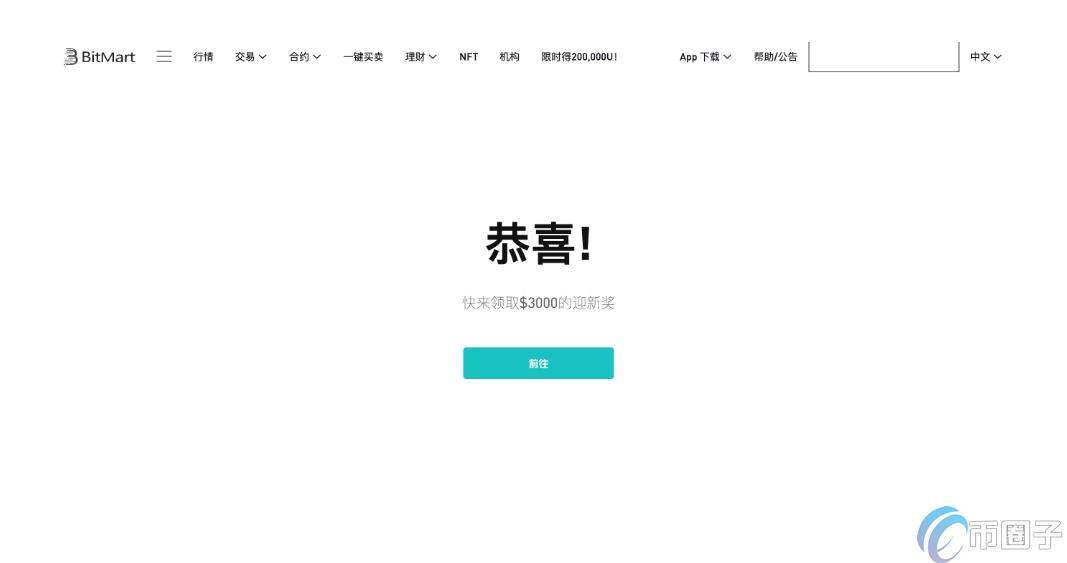 交易所BitMart中国可以注册吗? 交易所BitMart中国可以注册吗?