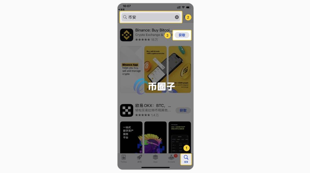Binance在哪下载？Binance下载渠道速览