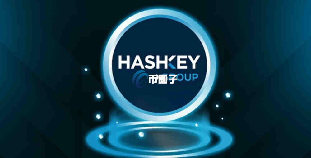 HashKey是什么交易所？深入了解加密货币交易所HashKey