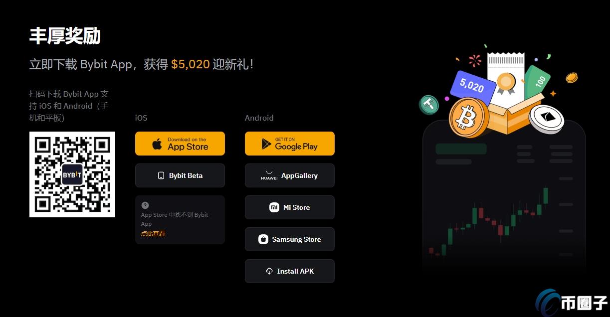 Bybit在中国可以下载吗？该怎样下载APP？