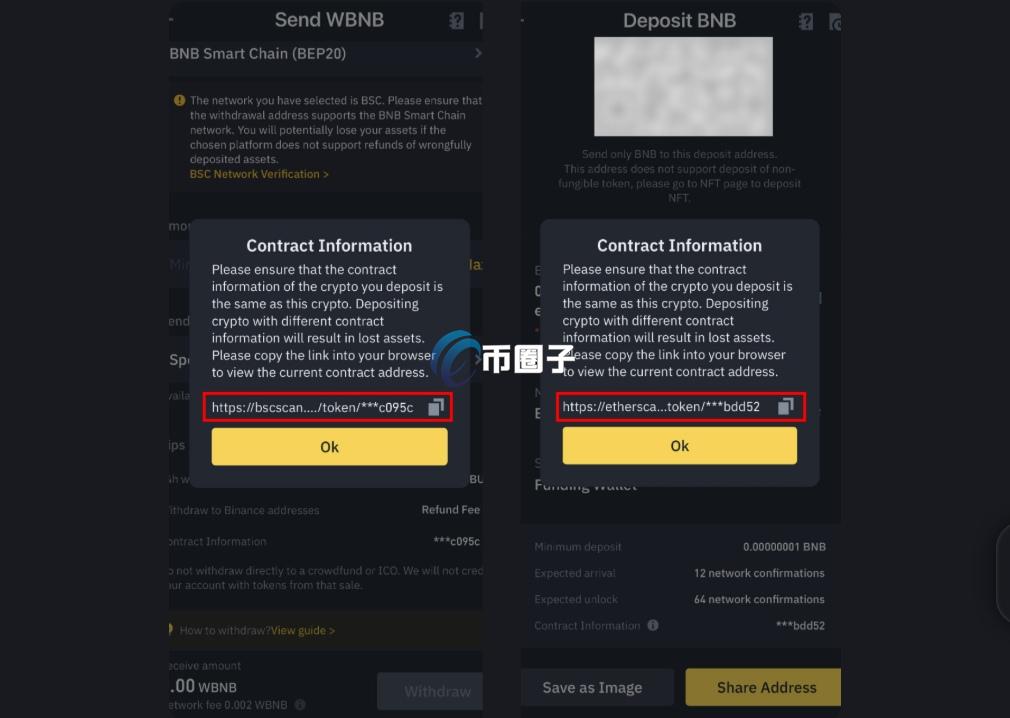 怎么查询交易所币的合约地址？