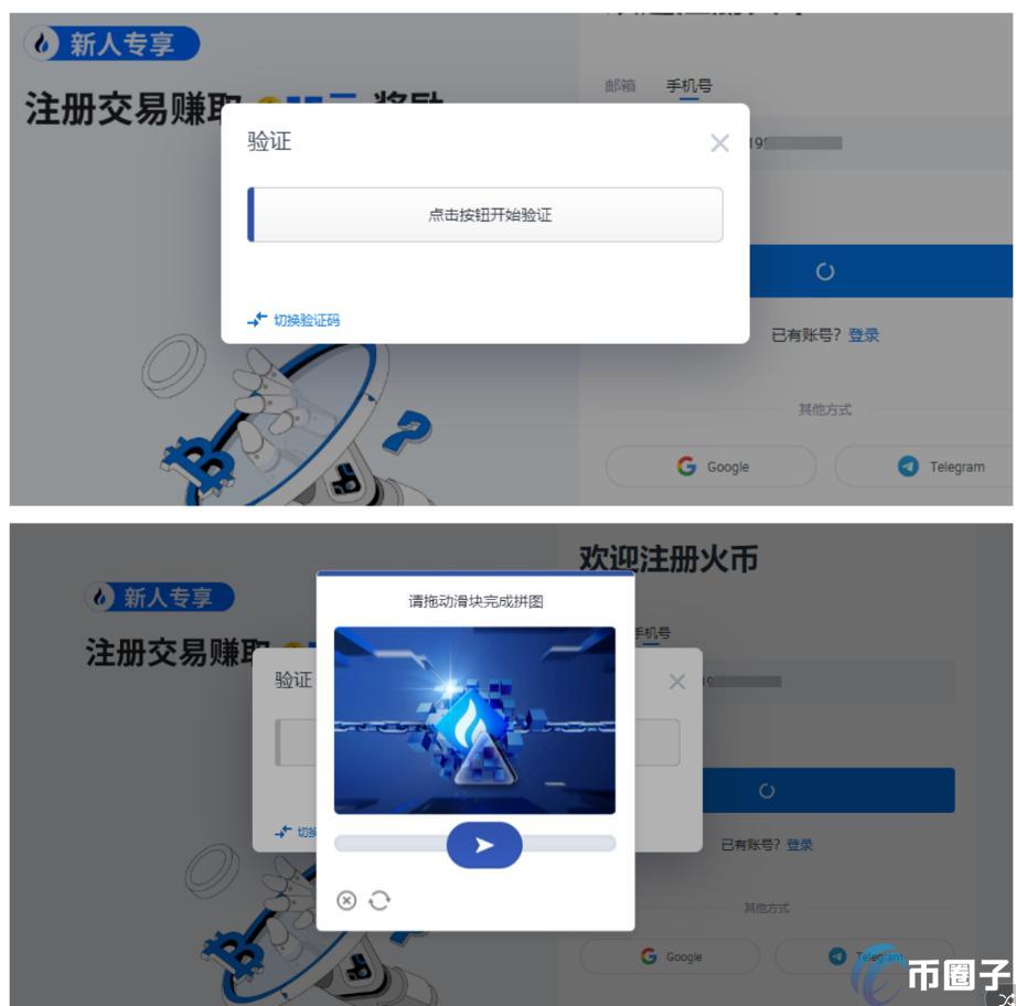 HTX怎么注册？交易所HTX注册教程完整版