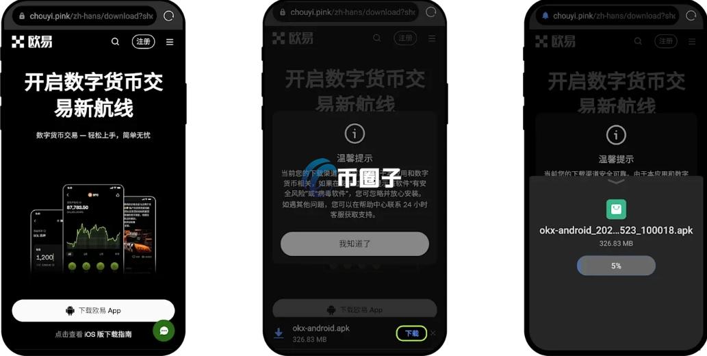 OKX交易所APP怎么忽然打不开了?怎么解决? OKX交易所APP怎么忽然打不开了?怎么解决?
