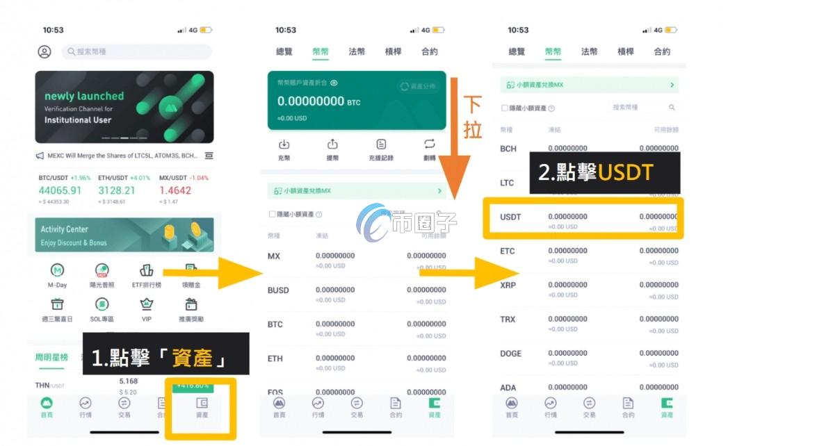 MEXC怎么充值中国大陆？MEXC充值人民币小技巧